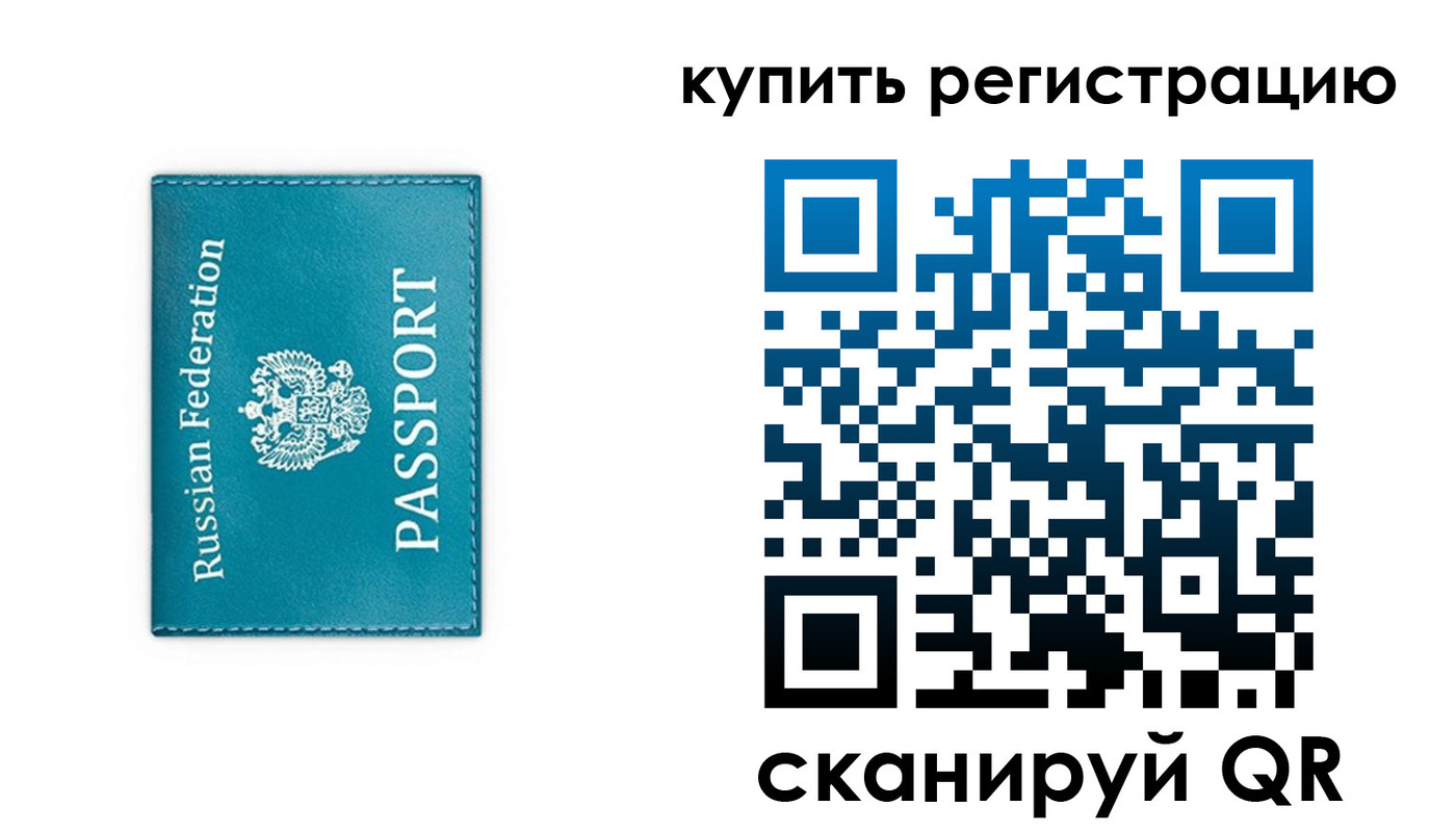 прописка от собственника в Сольцах