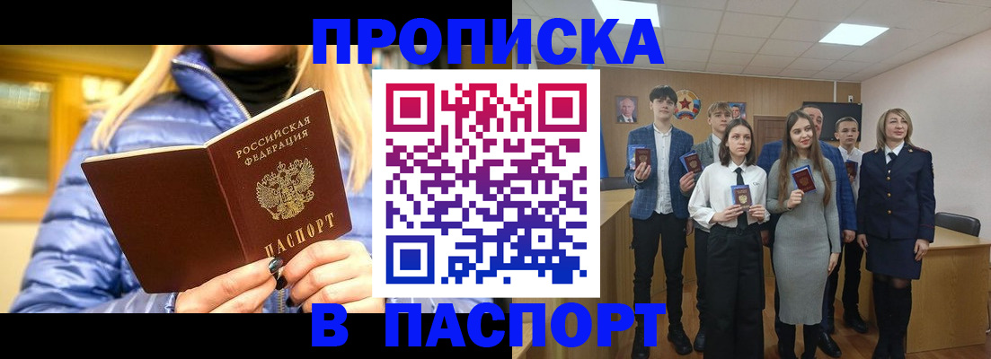 временная регистрация поиск в Сольцах