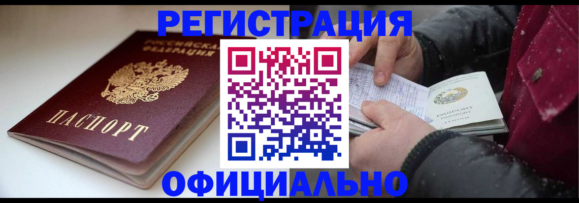 прописка гарантия в Сольцах
