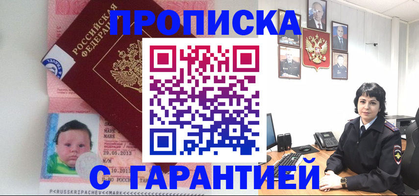 временная регистрация надежно в Сольцах