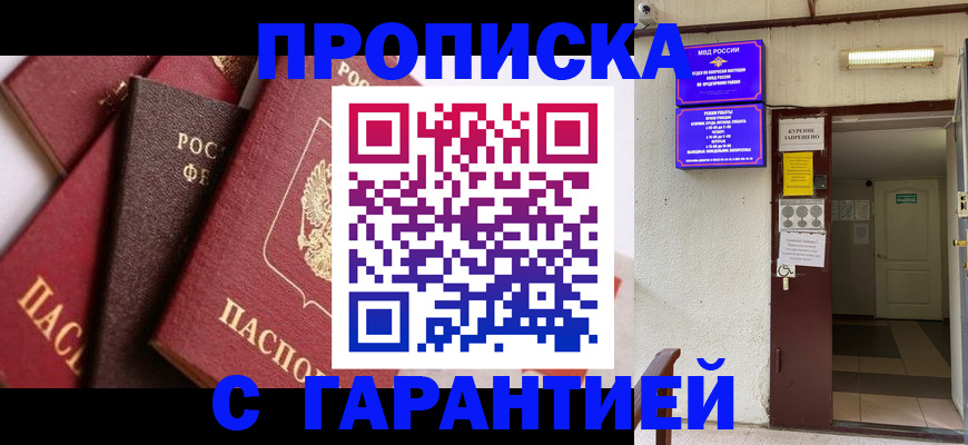 временная регистрация для школы в Сольцах