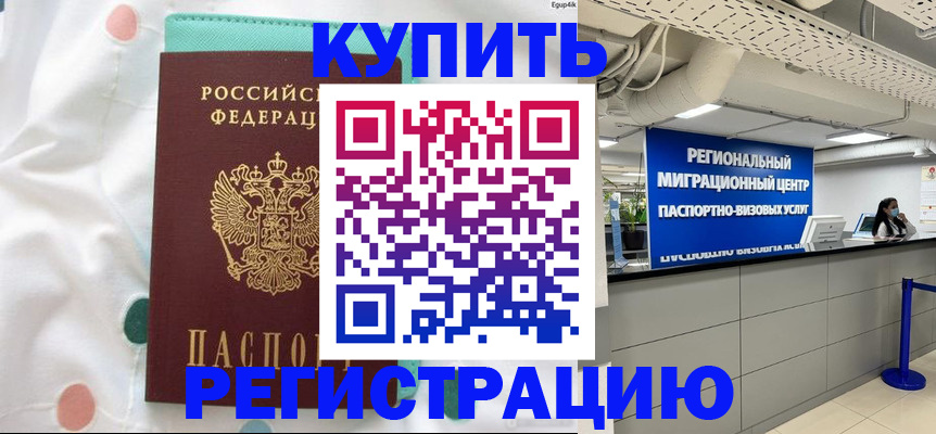 временная регистрация для всех в Сольцах